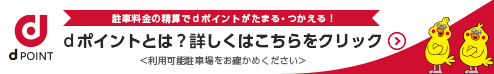 キャッシュレス精算・一括請求で法人様の経費処理をサポート！ナビパークビジネスカード