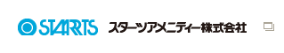 STARTS スターツアメニティー株式会社