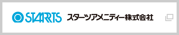 スターツアメニティー株式会社